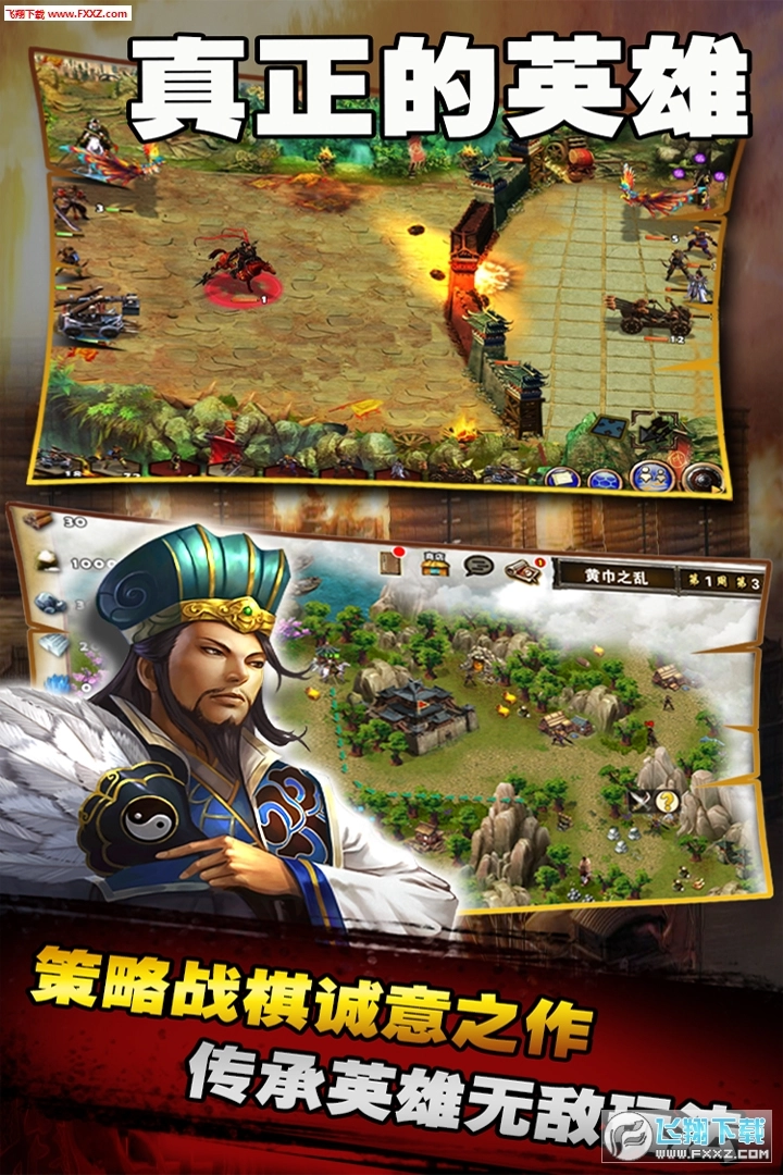 策马三国志折扣端游戏无广告版图3