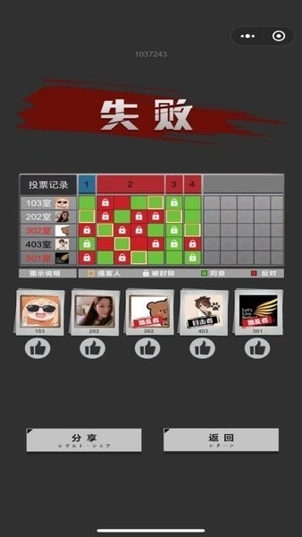 轮到你了揭秘篇(3)