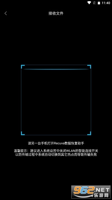 Recuva数据恢复助手免费版