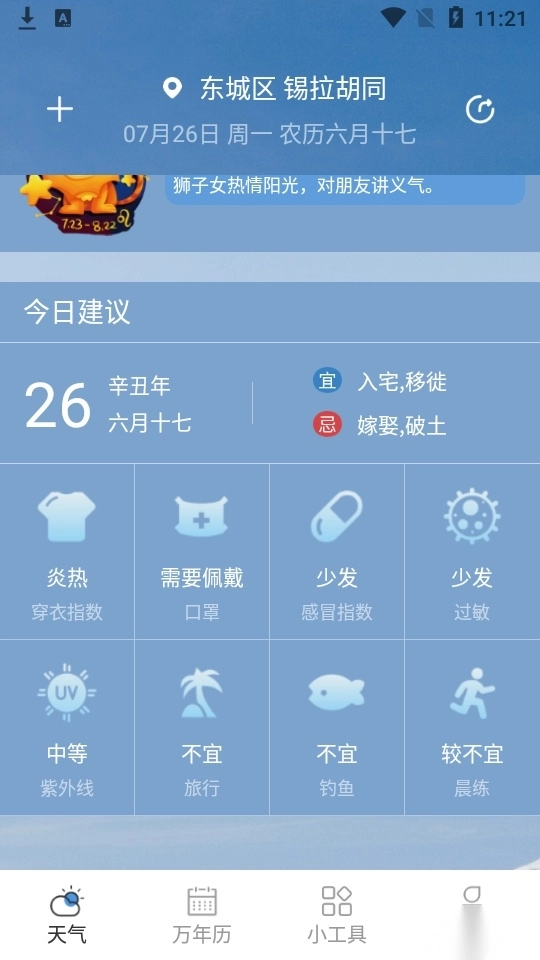 中华天气预报