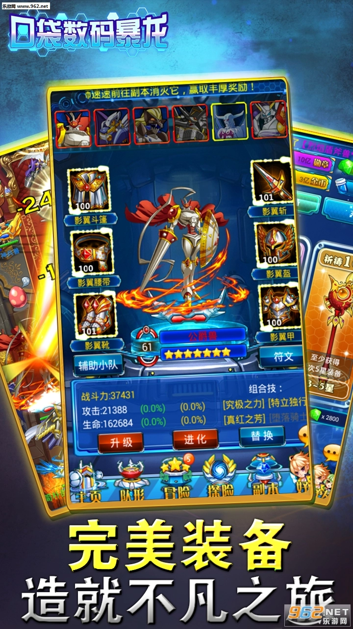 口袋数码暴龙变态版(2)