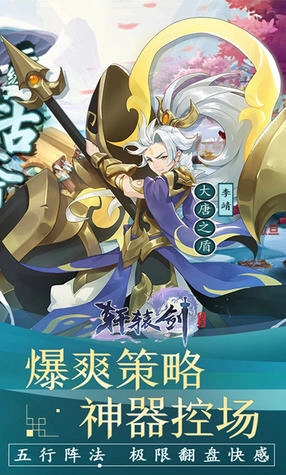 轩辕剑剑之源变态版图2
