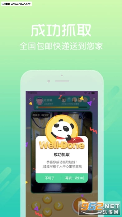 抓呗