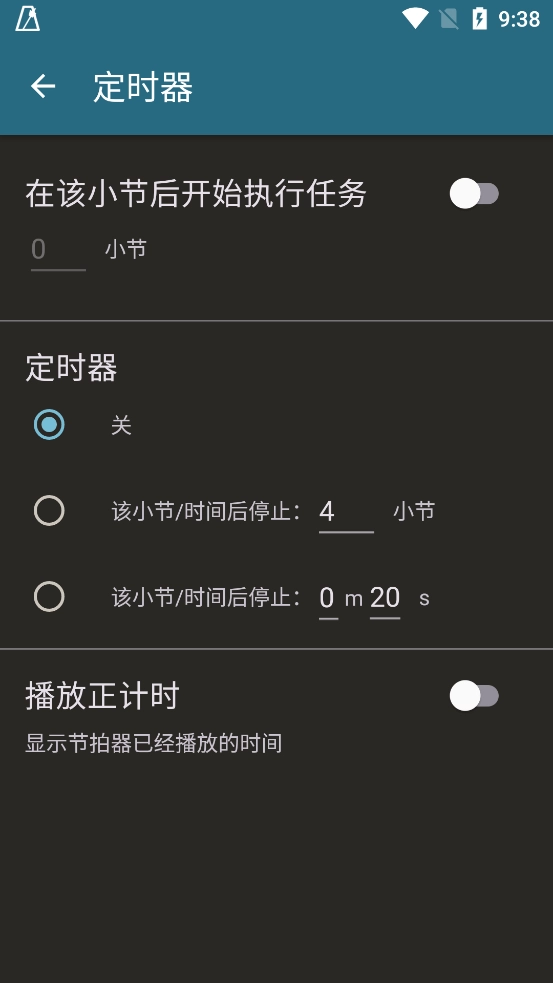 MetronomeBeats汉化版图4