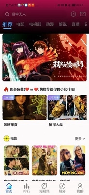 憨狗影视安卓版图1