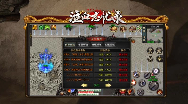 泣血忘忧录传奇图2