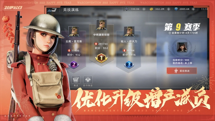 战争公约公测版图4