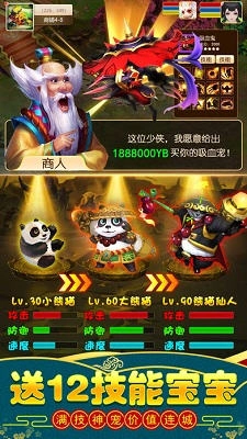 暴走大圣安卓版