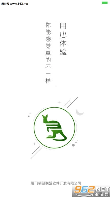 袋鼠联盟