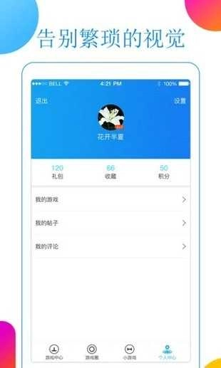 爱玩宝