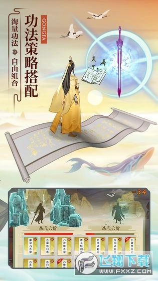 云端问仙抖音版图2
