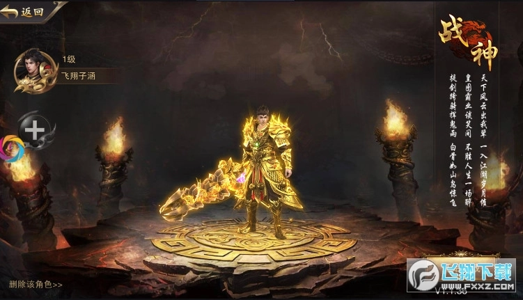 单职业战神超变版