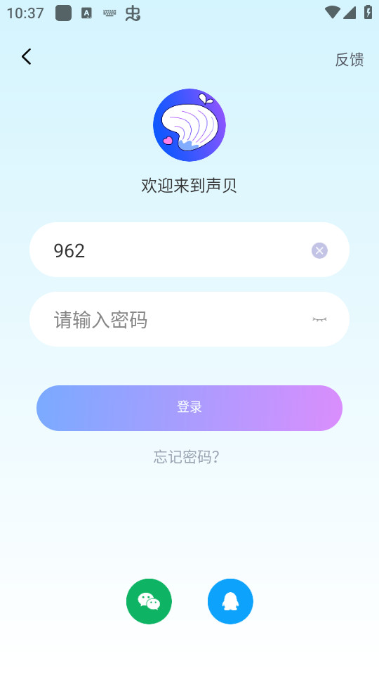 声贝图4