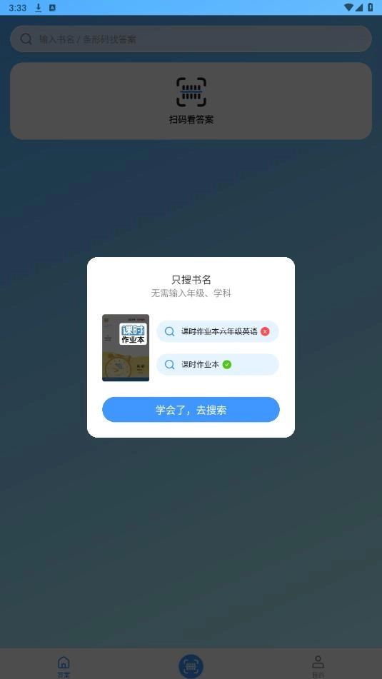 答案来了图8