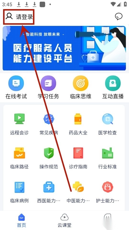 医人云
