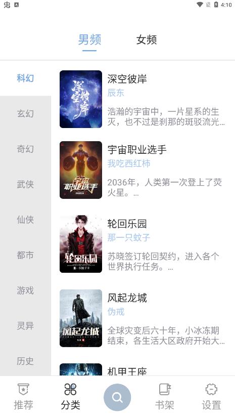 海猫小说免费版-图2