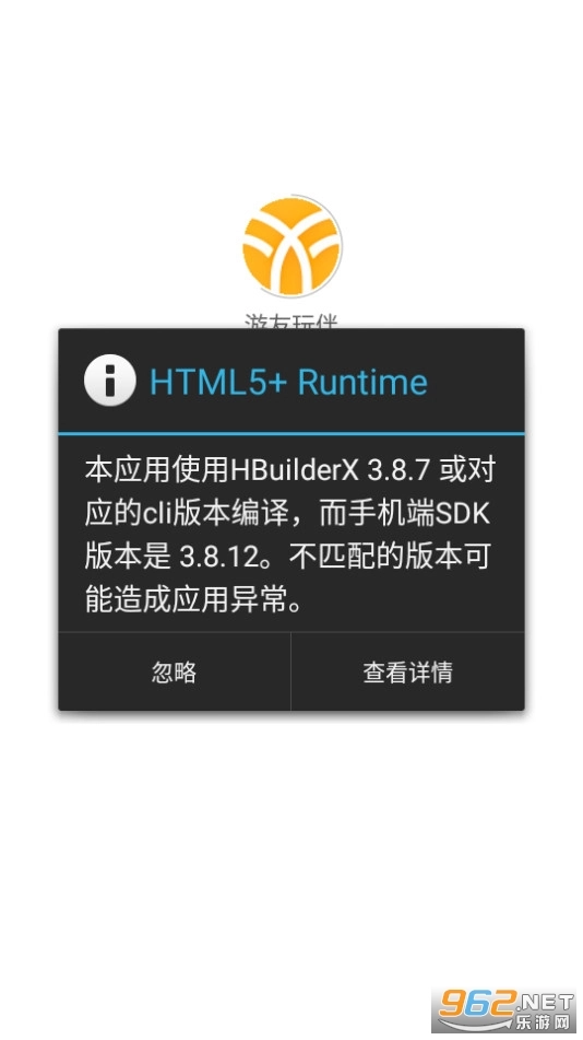游友玩伴