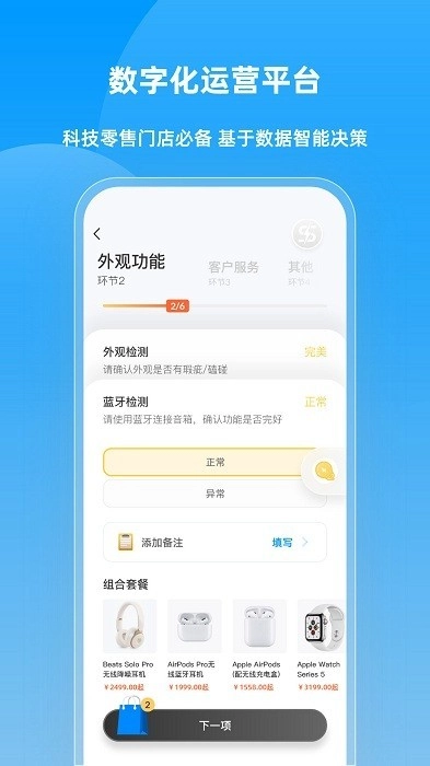 快售云商