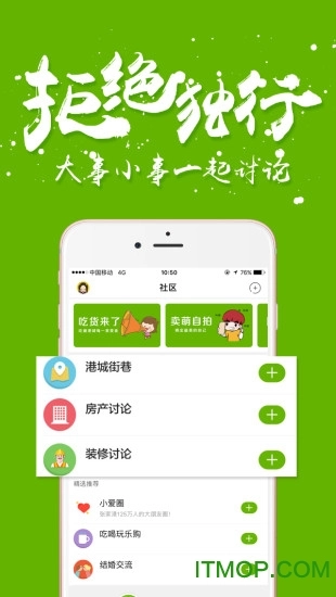 张家港爱上网安卓官方版图1