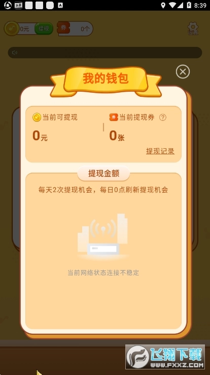 猜歌状元郎图2