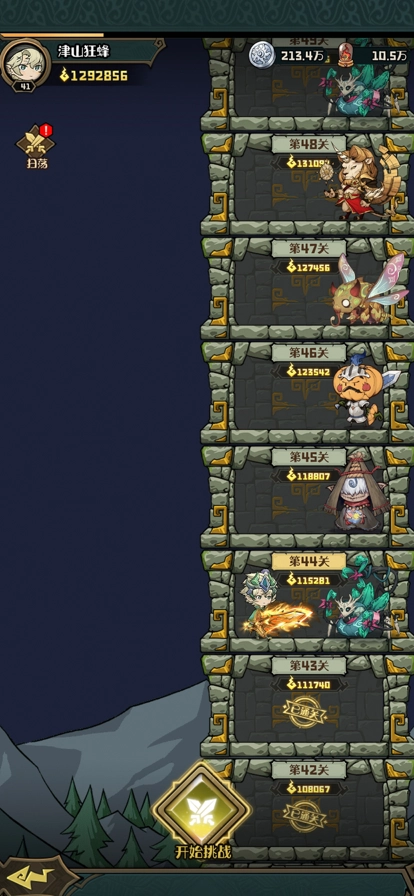 奥丘：树海之下通用版图1