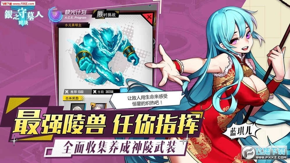 银之守墓人对决游戏安装包(2)