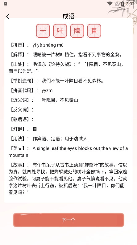 海纳小说阅读器免费版图8