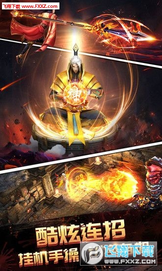 百战天下之诛神图3