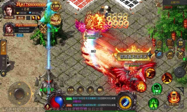 约战沙城传奇游戏正版图2