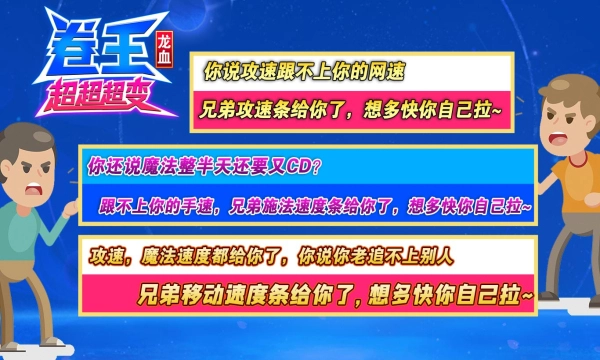 龙血卷王超超超变图3