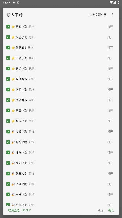 书友畅读图8