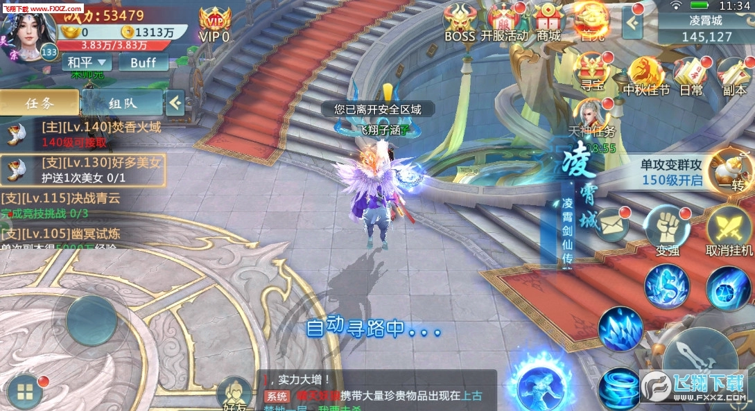 侍魂仙侠录安卓版图2