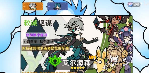 派魔图3