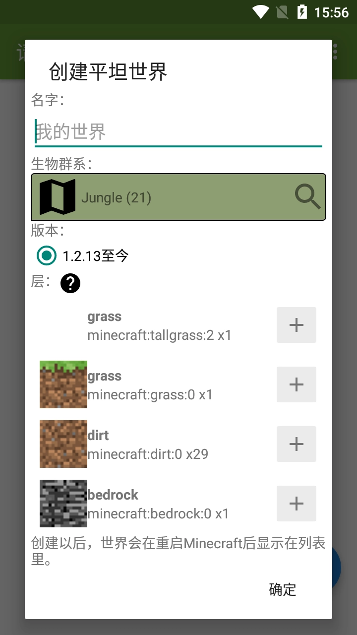 我的世界BTR手机正版图1