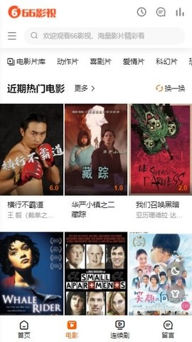 66影视通用版图1