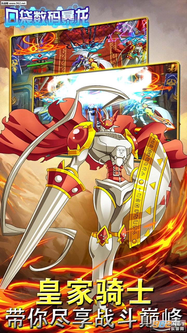 口袋数码暴龙变态版(1)