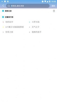 凌貓视频手机免费版图1