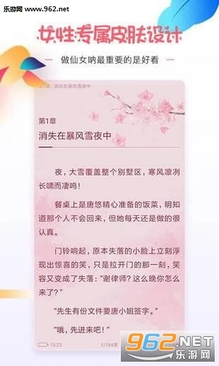 微卷女生阅读安卓版图4