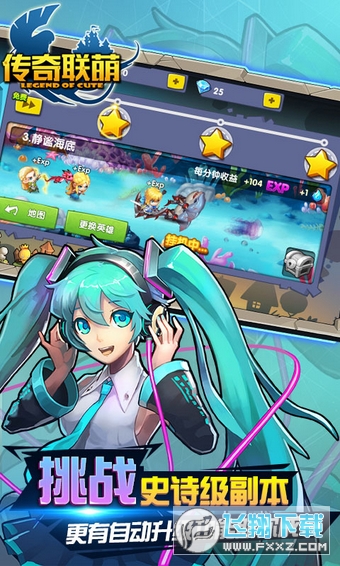 传奇联萌手游无广告版图2
