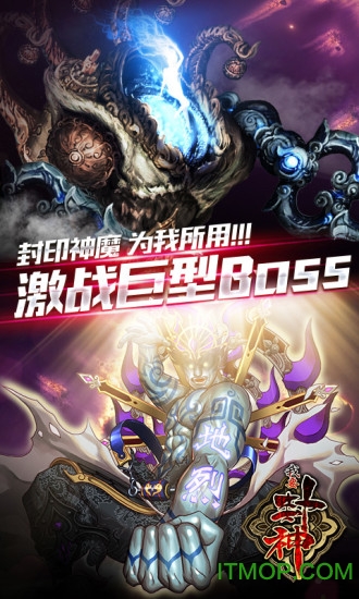 我要封神手机版图2