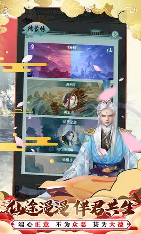 逍遥八仙h5礼包版图3