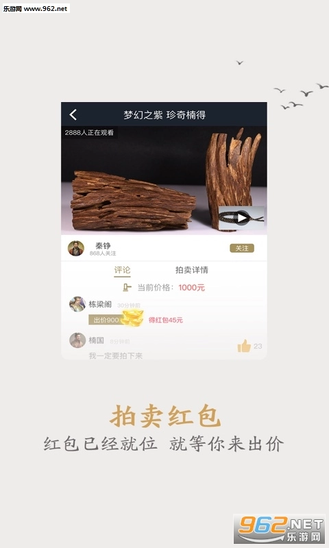 香鉴图4