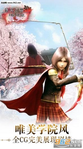 最终幻想:觉醒免费版图1