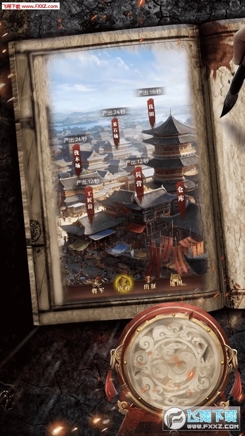 神机诸葛(1)