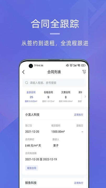 明楼智慧云手机版图4
