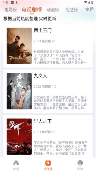 影客视频图2