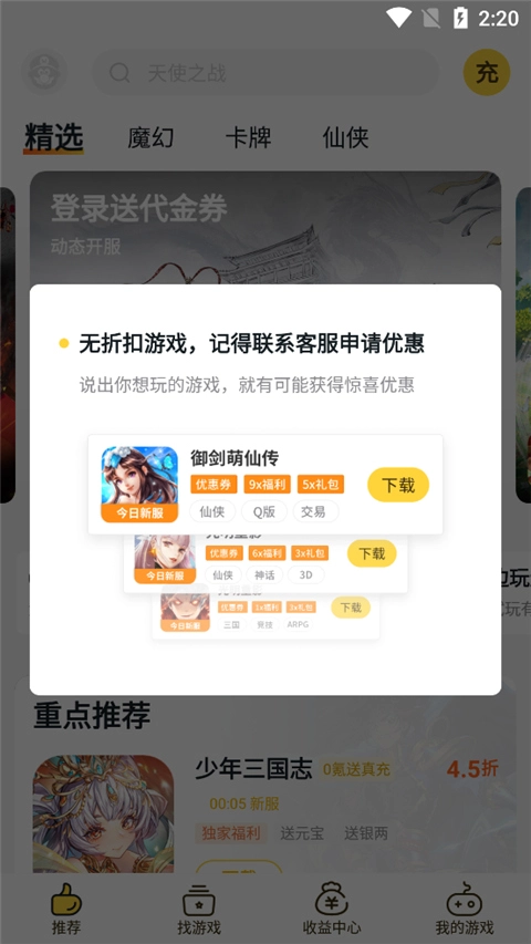 游戏饭图1