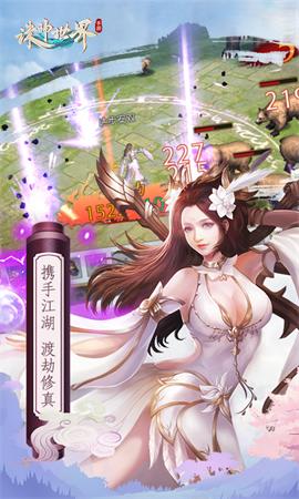 诛神世界手游直装版(3)