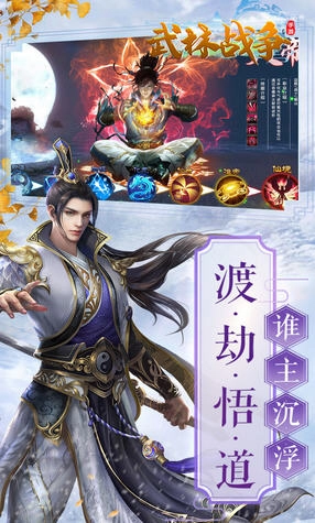 武林战争荒魔心殿无广告版图3