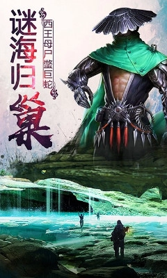 上古神墓图1